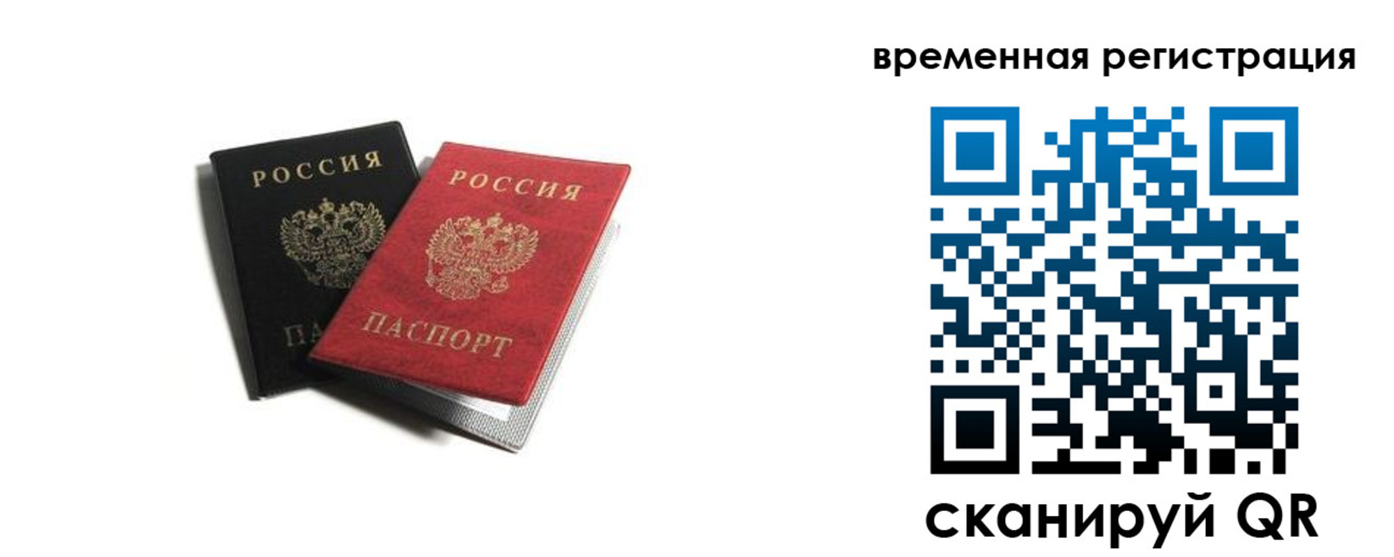 прописка в квартире в Жукове