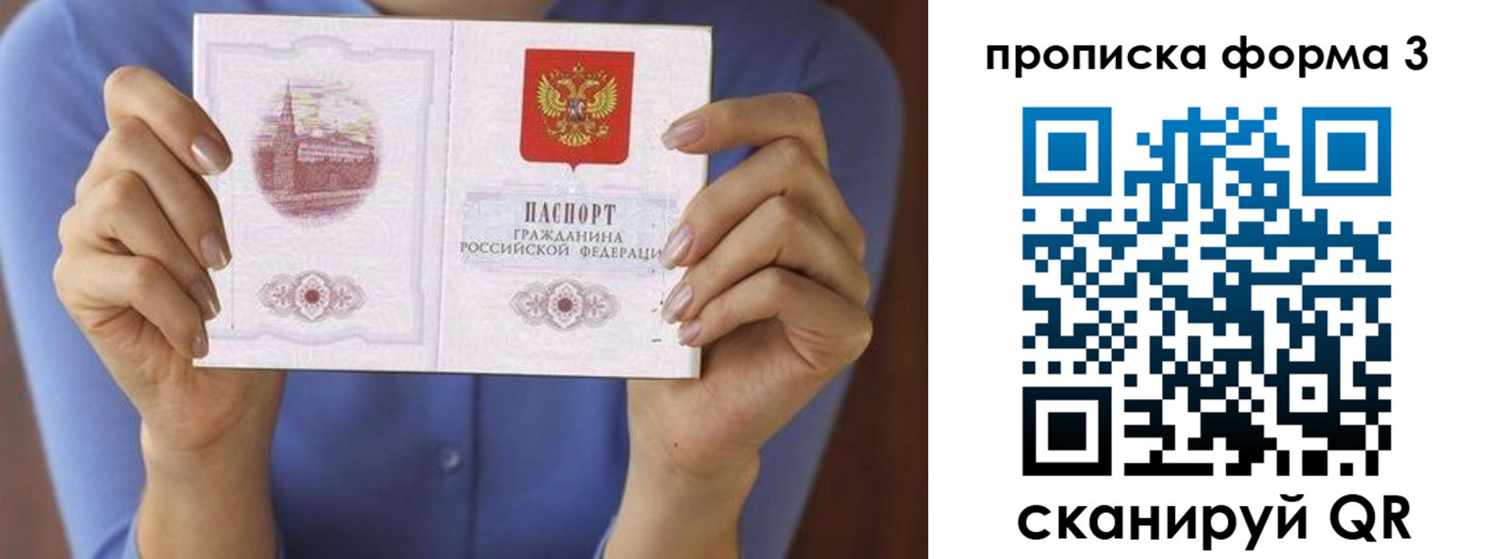 где прописаться в Жукове