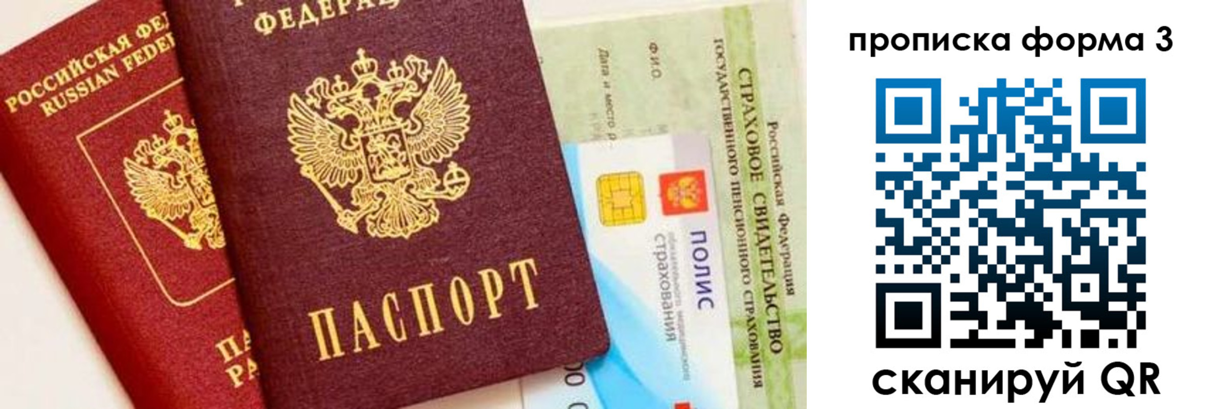 временная регистрация в квартире в Жукове