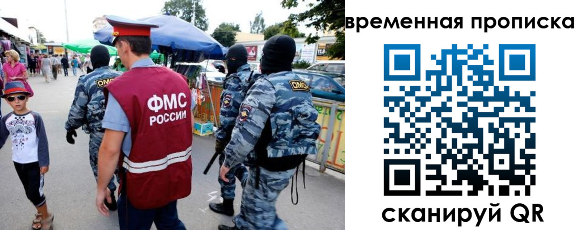купить прописку в Жукове