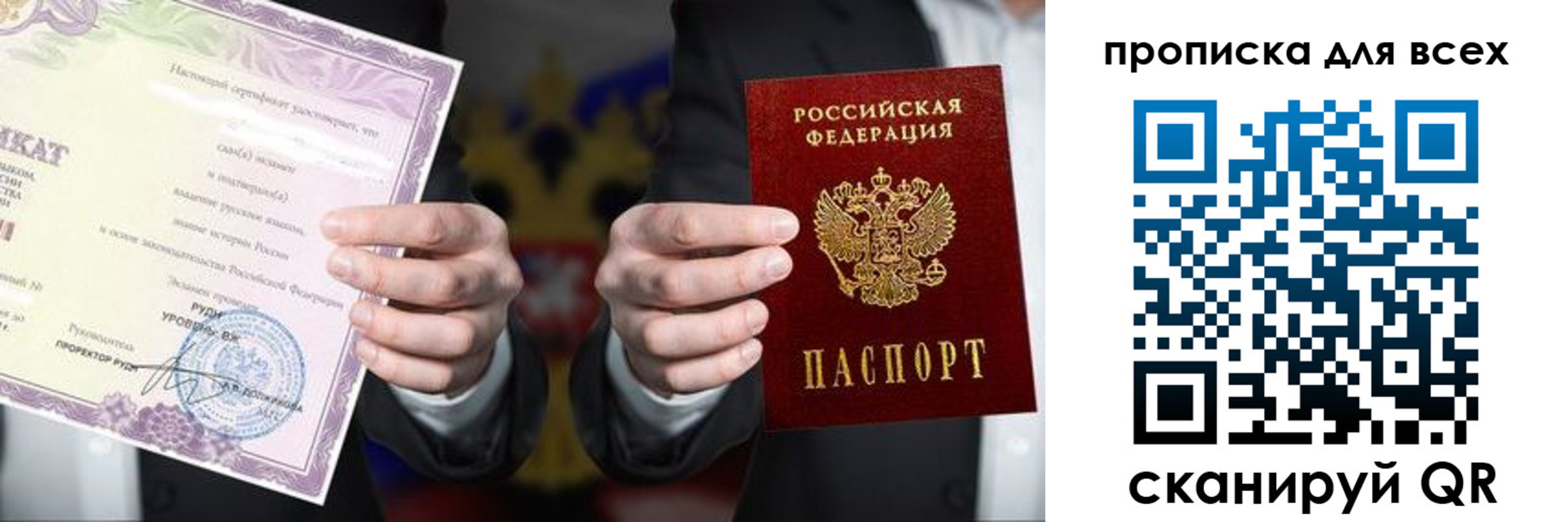 прописка для военкомата в Жукове