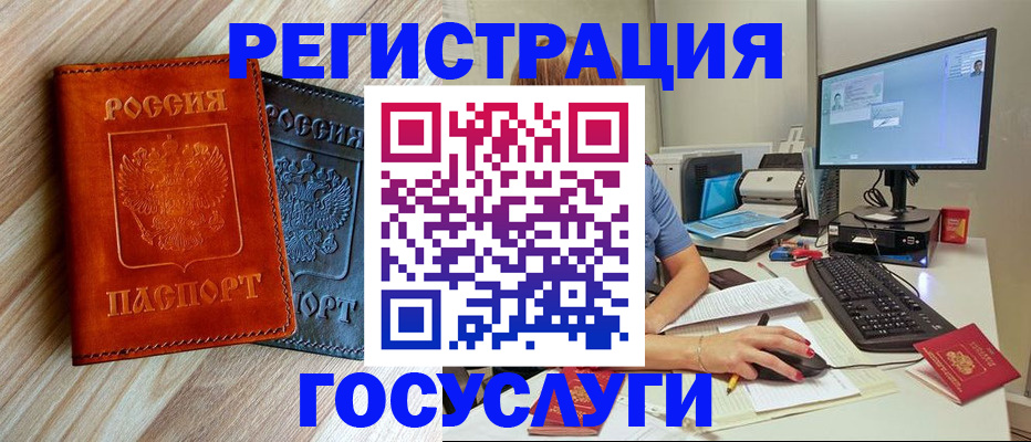 где прописаться в Жукове